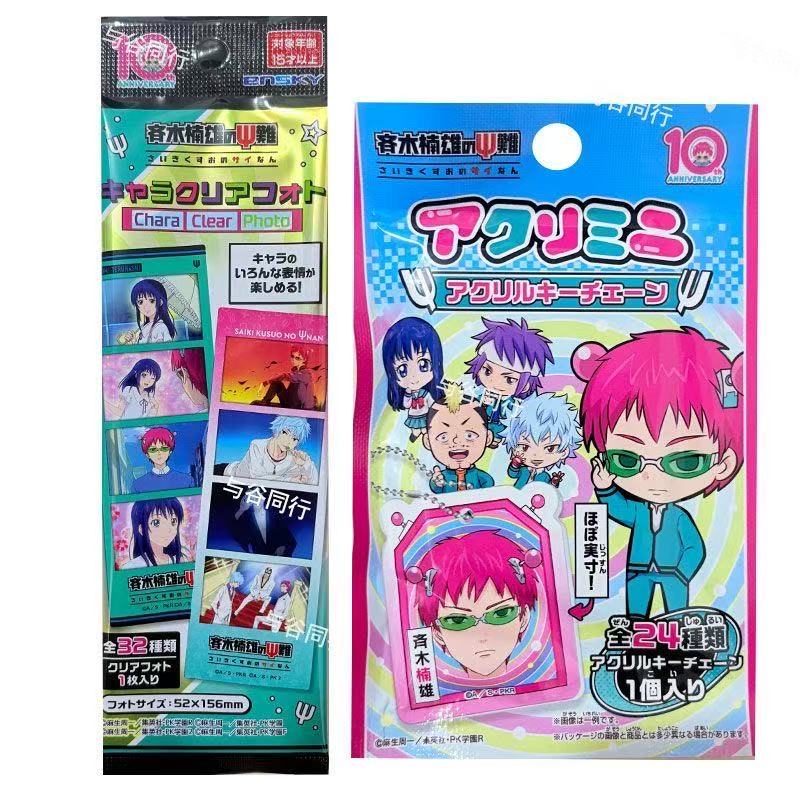 Board Game Of Life - Anime Asli: Kehidupan Saiki K yang